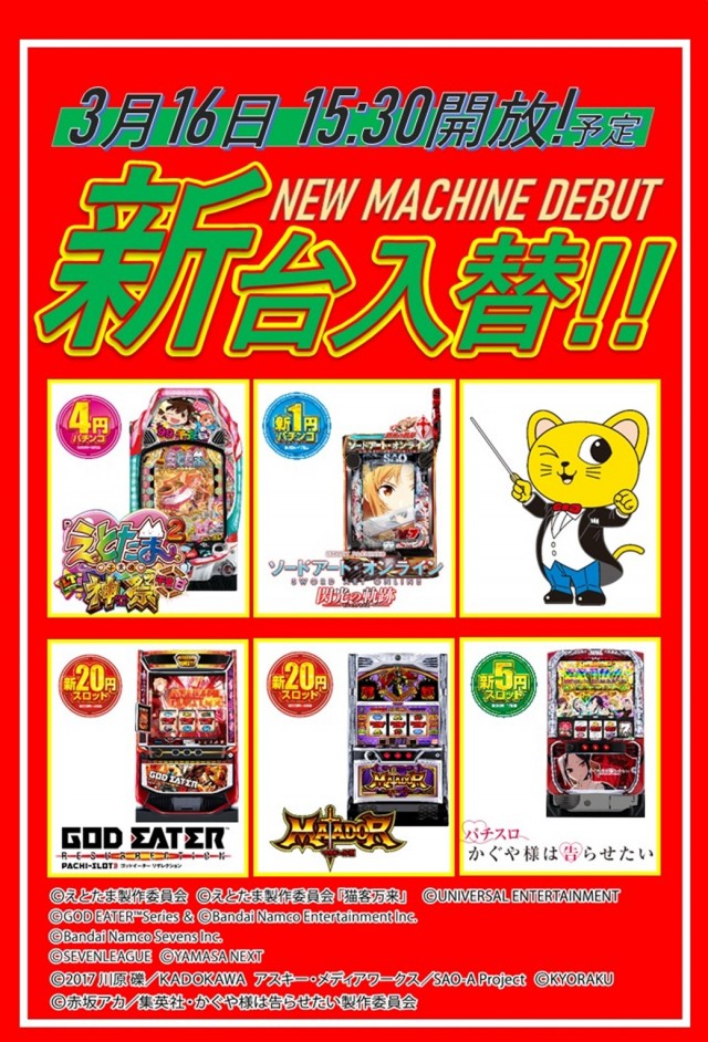 コンサートホール吉田店の最新情報画像