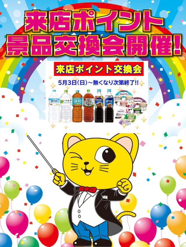 コンサートホール吉田店の最新情報画像