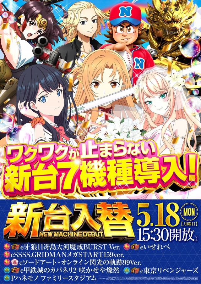 コンサートホール吉田店の最新情報画像