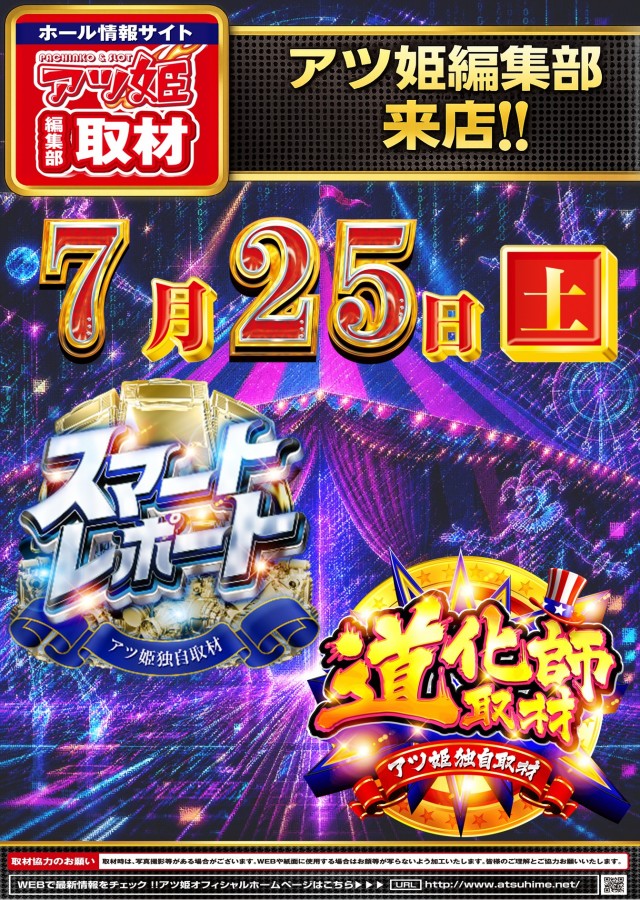コンサートホール吉田店の最新情報画像