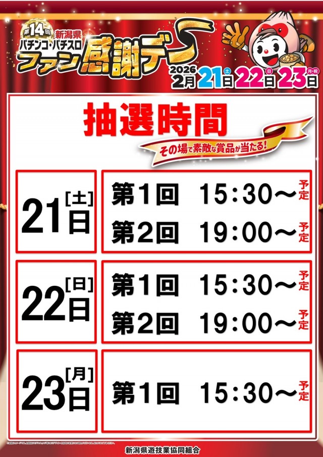 コンサートホール吉田店の最新情報画像