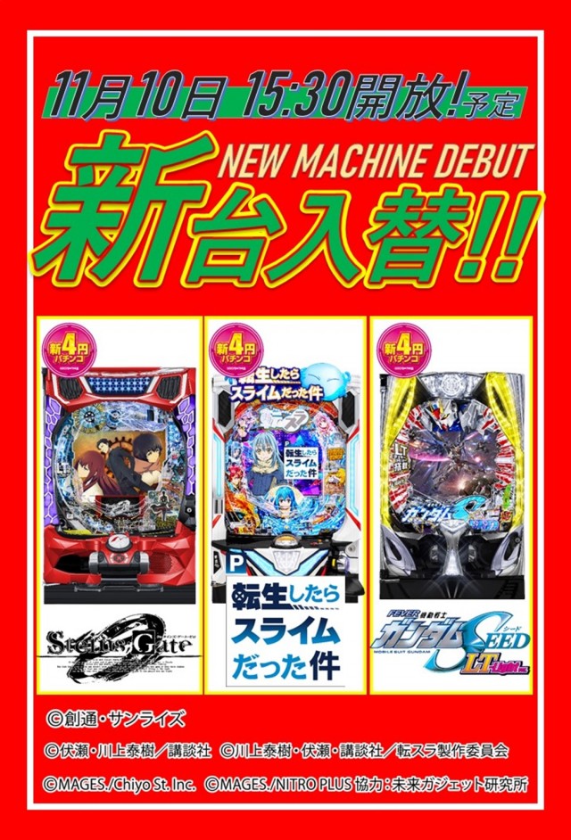 コンサートホール吉田店の最新情報画像