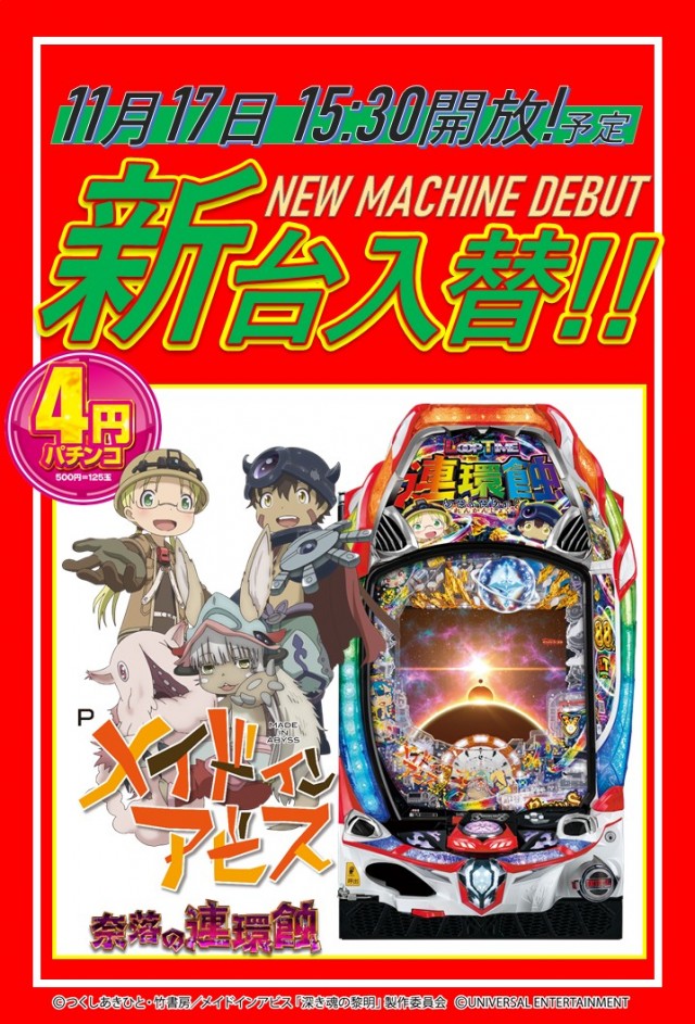 コンサートホール吉田店の最新情報画像