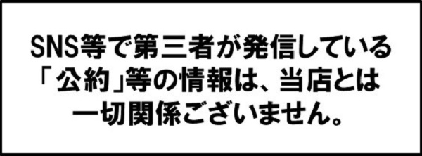 コンサートホール吉田店の最新情報画像
