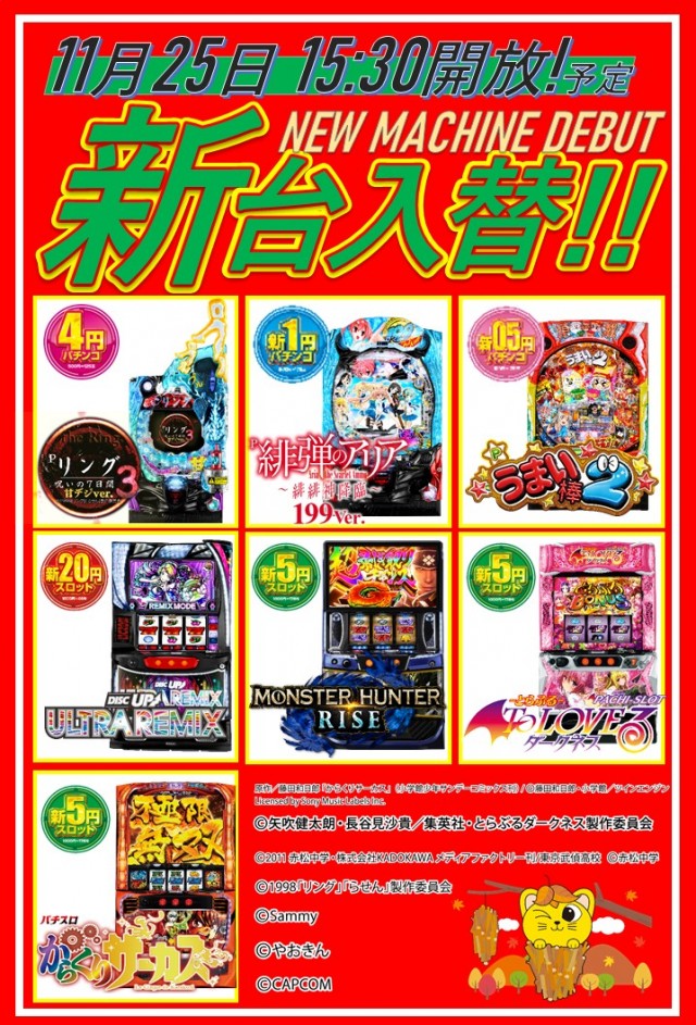 コンサートホール吉田店の最新情報画像