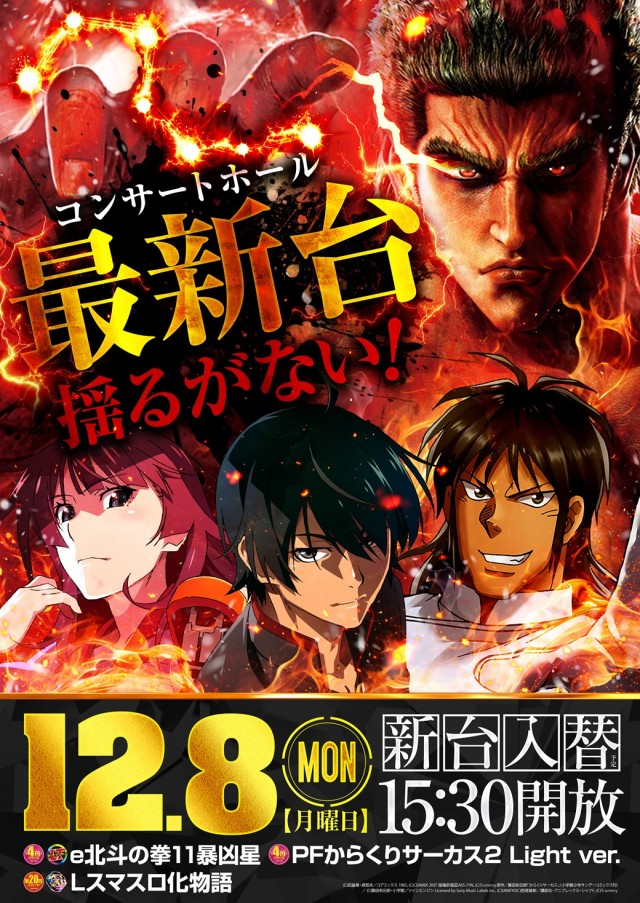 コンサートホール吉田店の最新情報画像