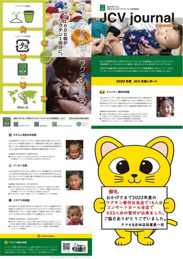 コンサートホール吉田店の最新情報画像