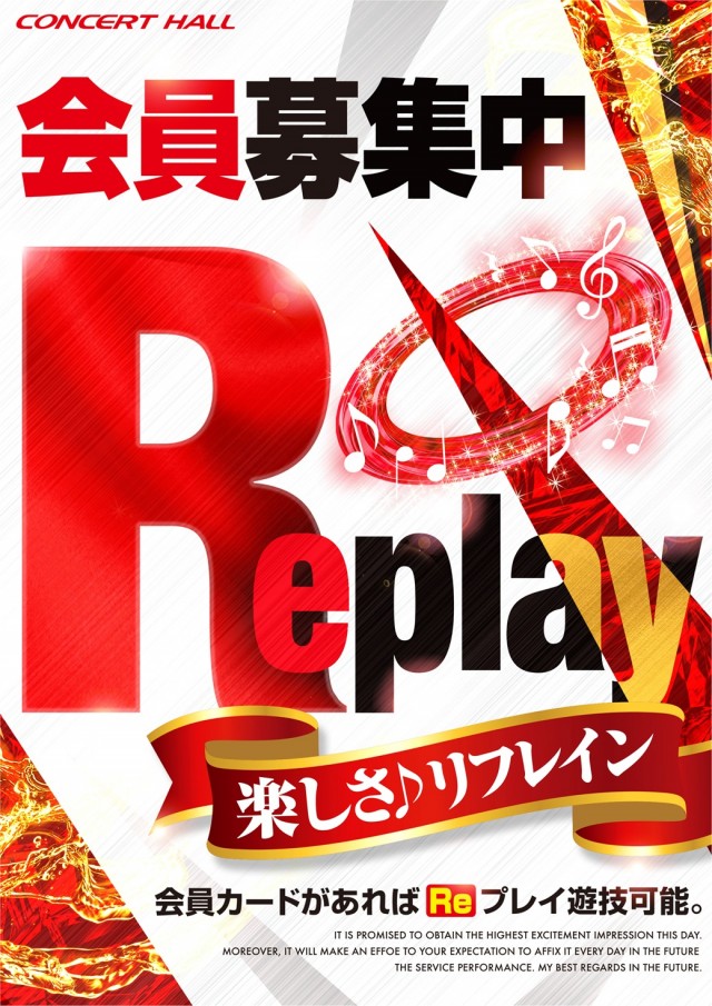 コンサートホール吉田店の最新情報画像