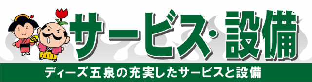ディーズクラブ五泉の最新情報画像