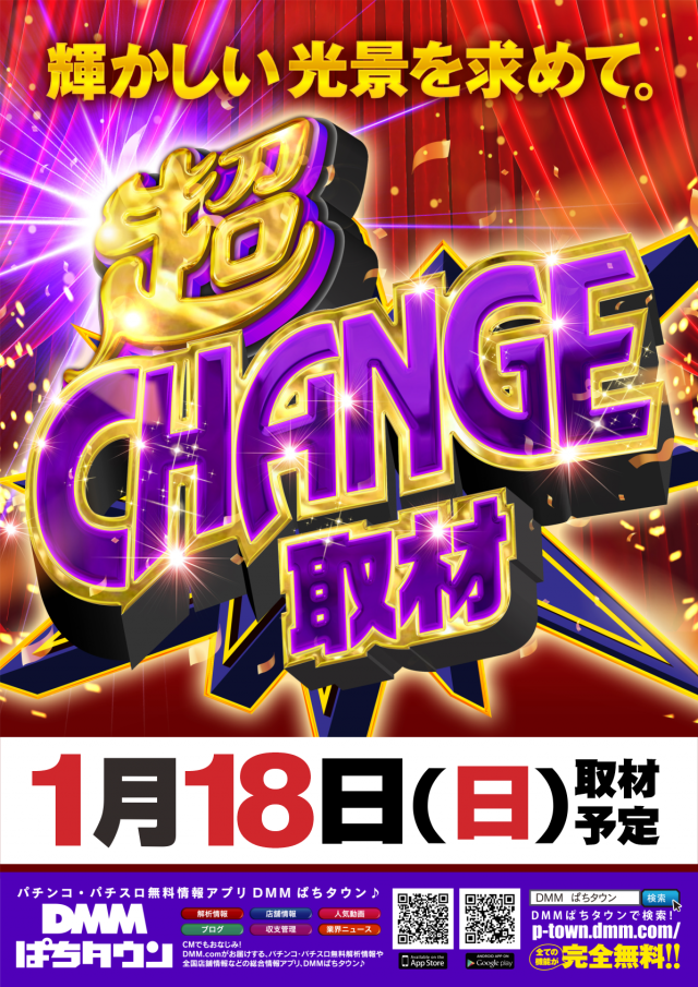 ディーズクラブ五泉の最新情報画像