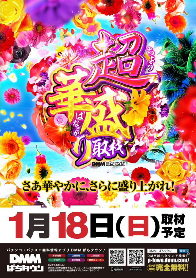 ディーズクラブ五泉の最新情報画像