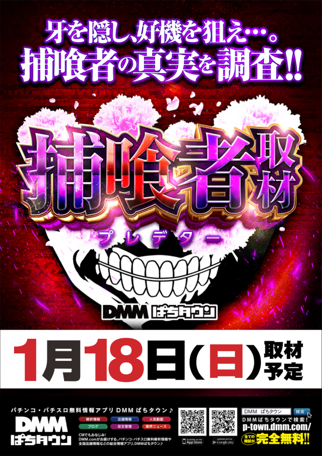 ディーズクラブ五泉の最新情報画像