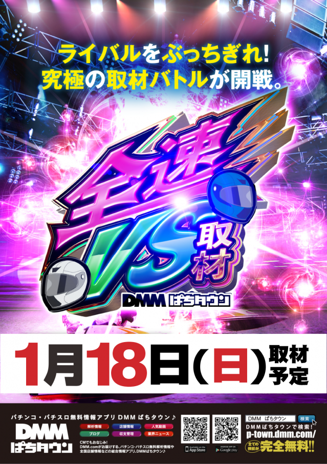 ディーズクラブ五泉の最新情報画像