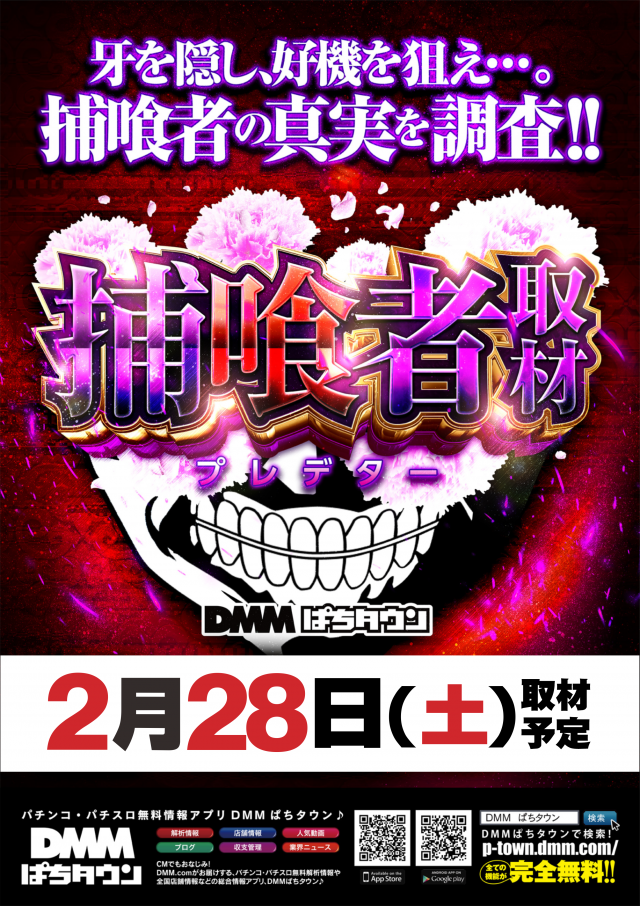 ディーズクラブ五泉の最新情報画像