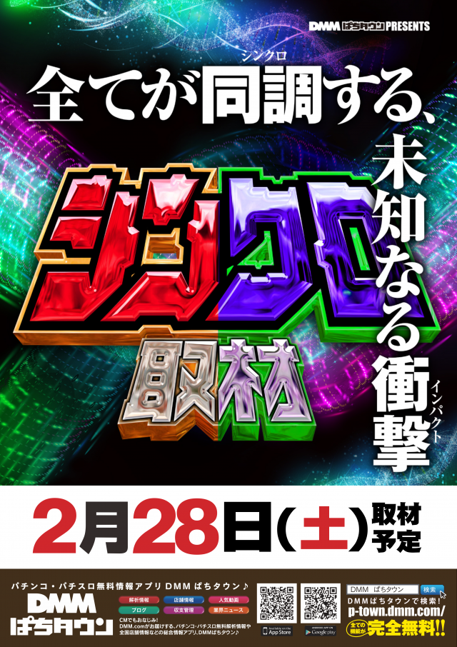 ディーズクラブ五泉の最新情報画像