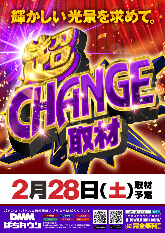 ディーズクラブ五泉の最新情報画像