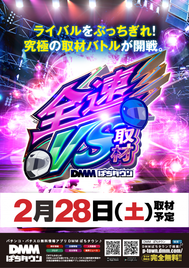 ディーズクラブ五泉の最新情報画像