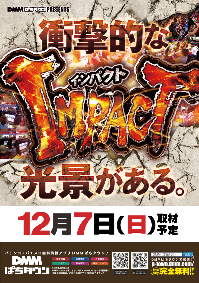 ディーズクラブ五泉の最新情報画像