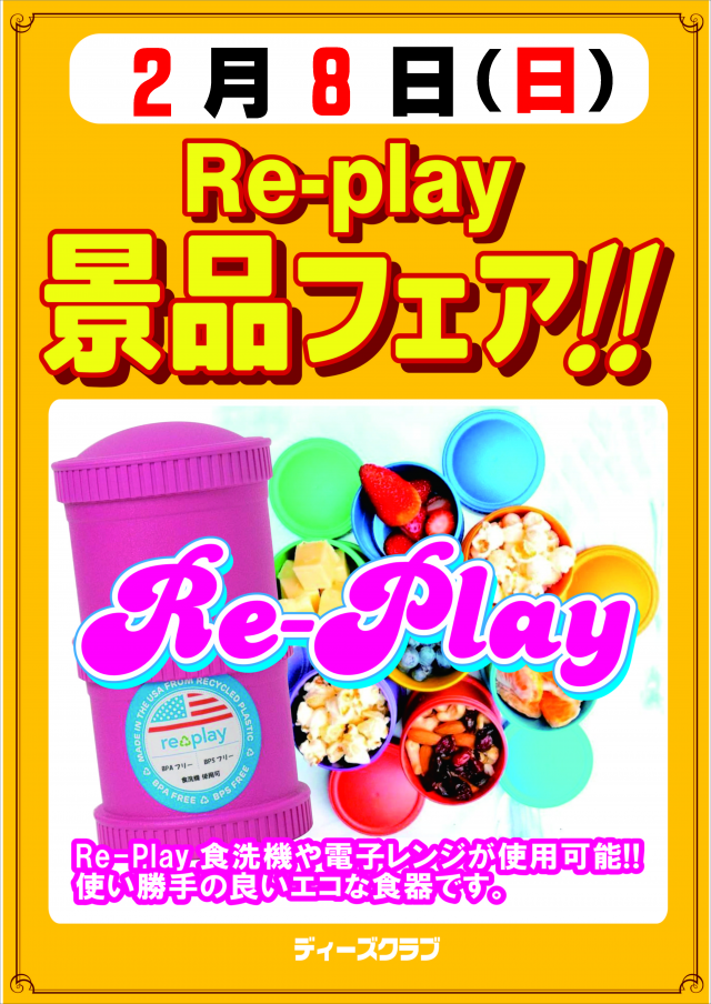 ディーズクラブ五泉の最新情報画像