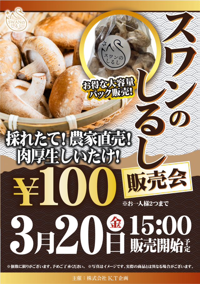 ディーズクラブ五泉の最新情報画像