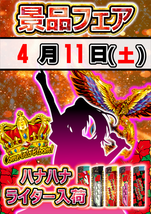 ディーズクラブ五泉の最新情報画像