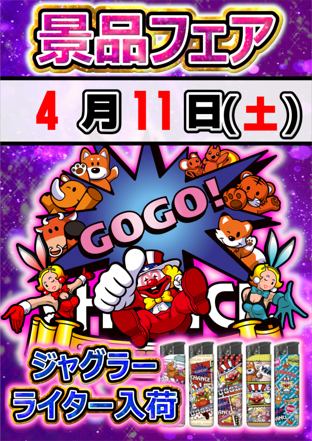 ディーズクラブ五泉の最新情報画像