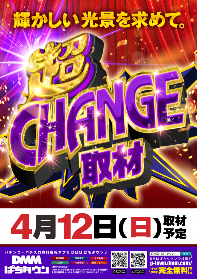 ディーズクラブ五泉の最新情報画像