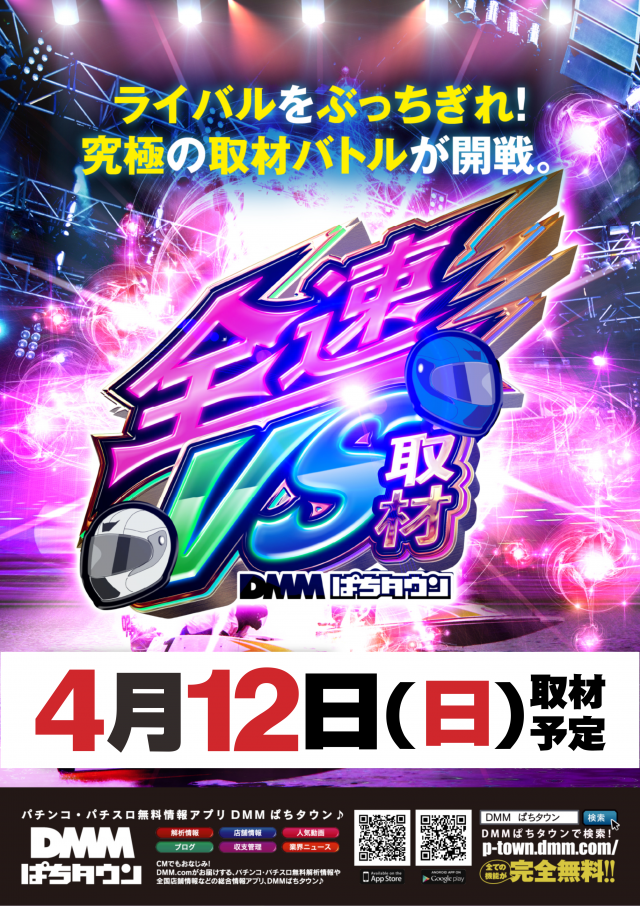 ディーズクラブ五泉の最新情報画像