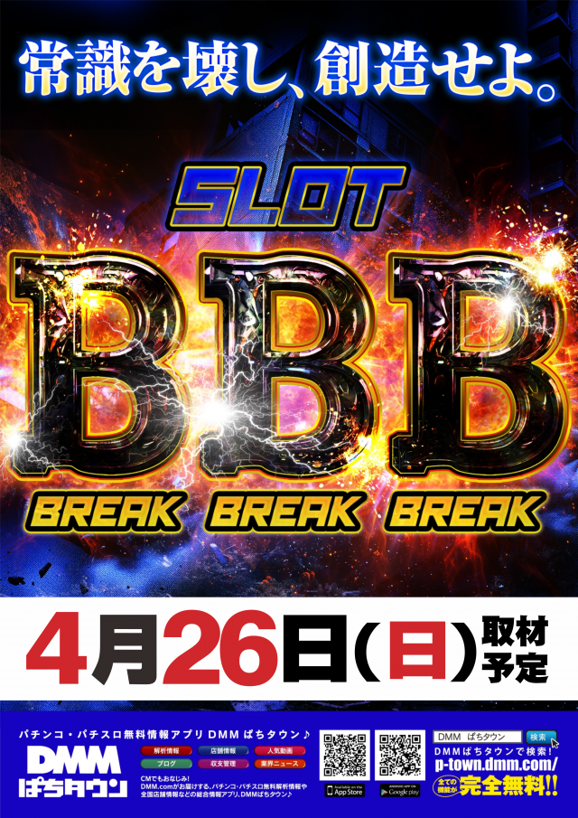 ディーズクラブ五泉の最新情報画像