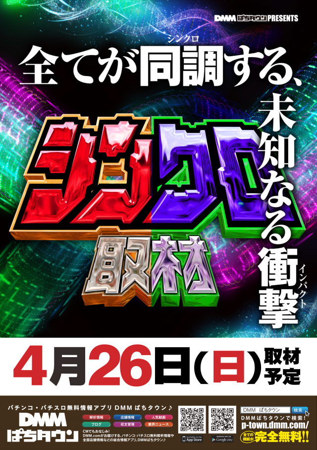 ディーズクラブ五泉の最新情報画像