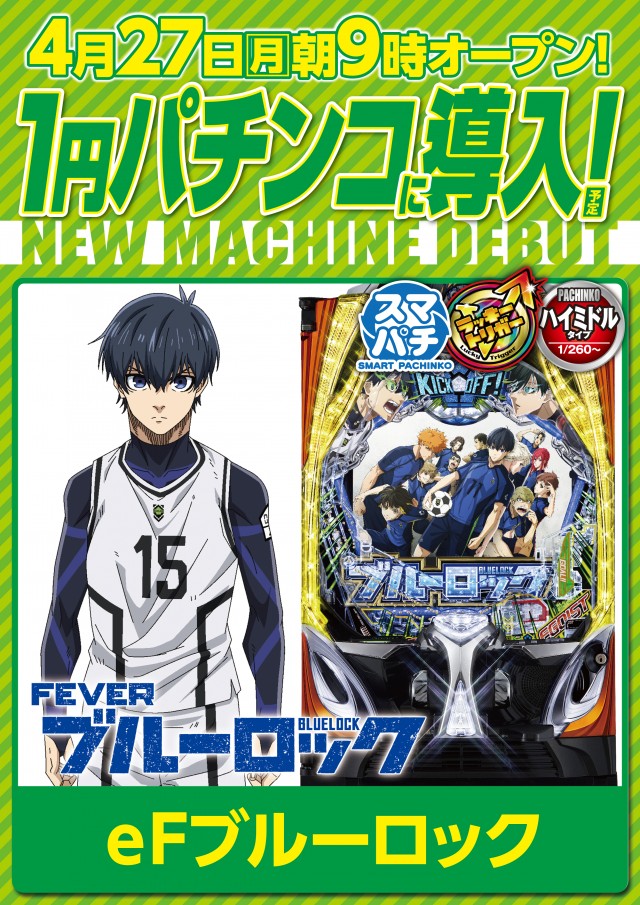 ディーズクラブ五泉の最新情報画像