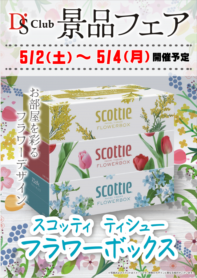 ディーズクラブ五泉の最新情報画像