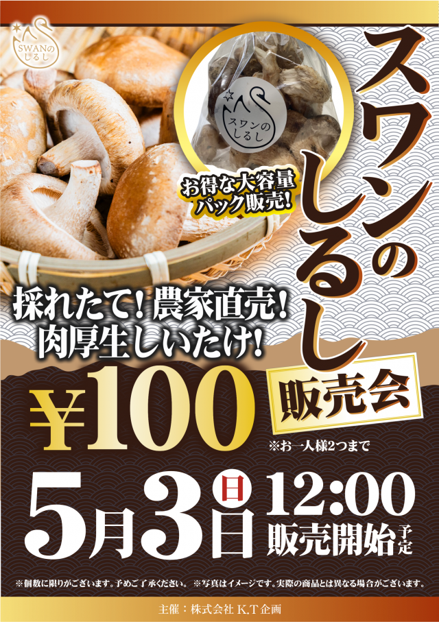 ディーズクラブ五泉の最新情報画像