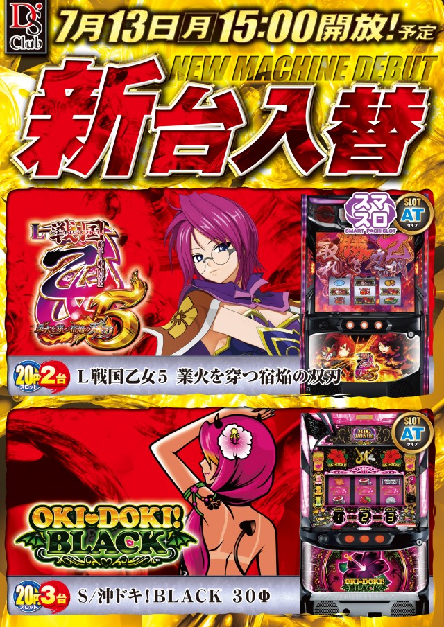 ディーズクラブ五泉の最新情報画像
