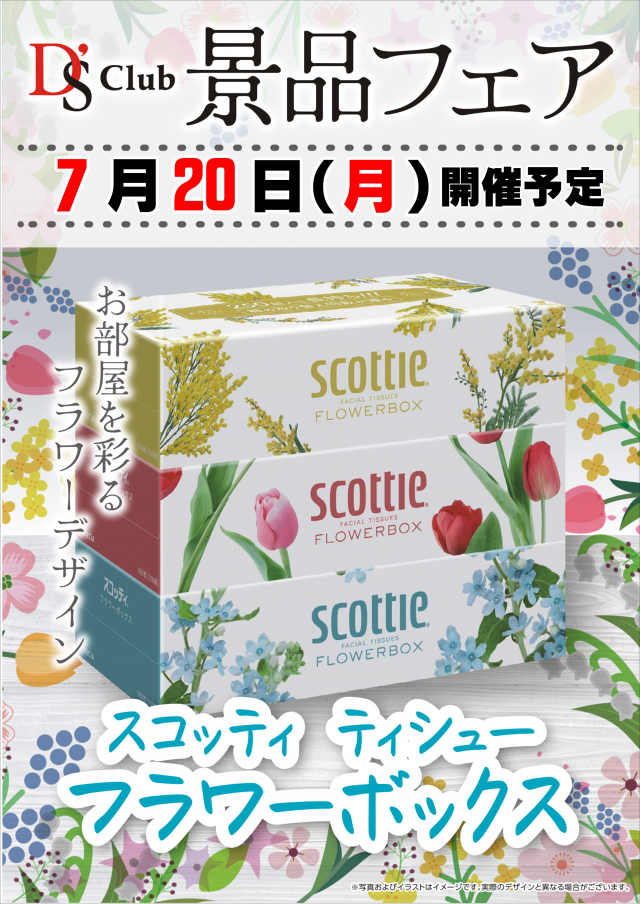 ディーズクラブ五泉の最新情報画像