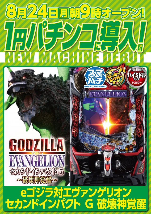 ディーズクラブ五泉の最新情報画像