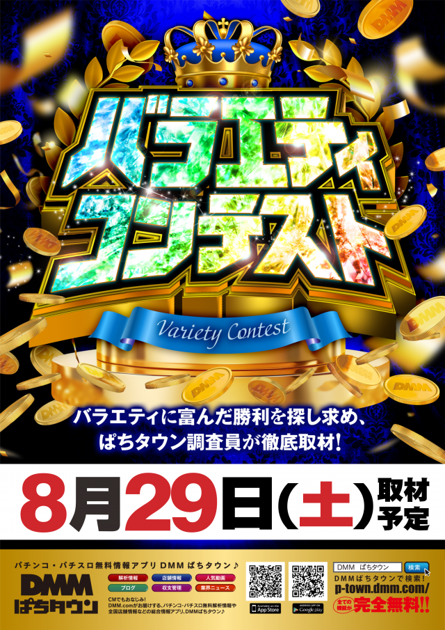 ディーズクラブ五泉の最新情報画像
