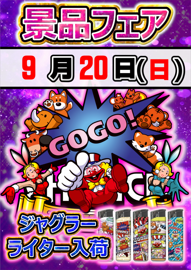 ディーズクラブ五泉の最新情報画像