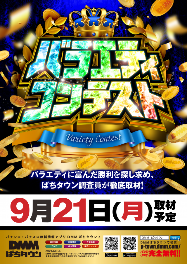 ディーズクラブ五泉の最新情報画像