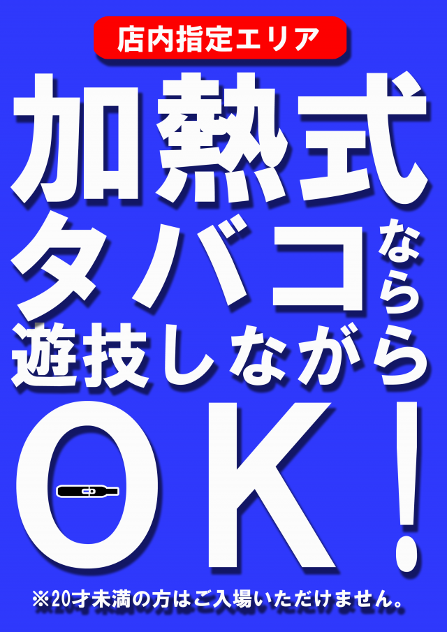 ディーズクラブ五泉の最新情報画像
