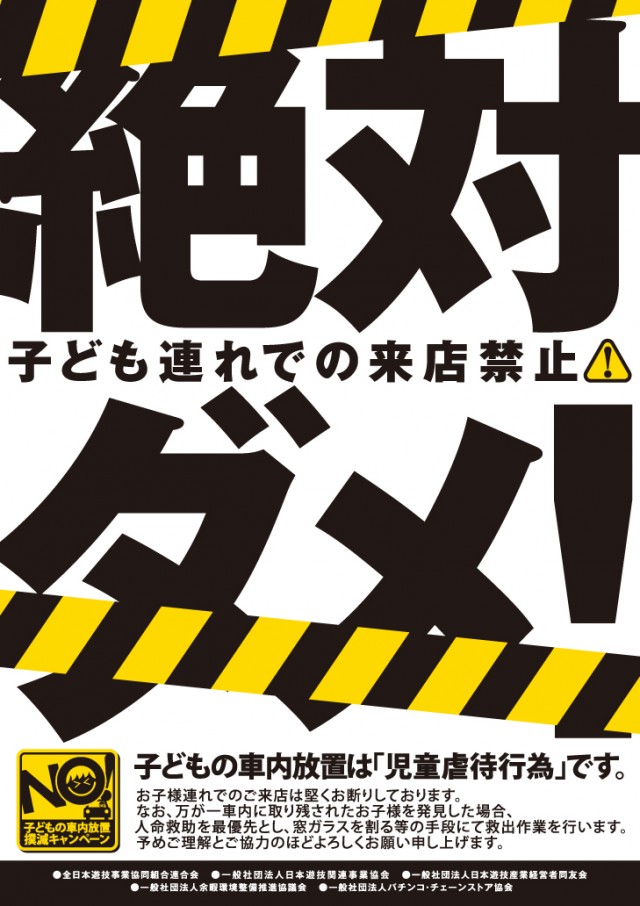 ディーズクラブ五泉の最新情報画像