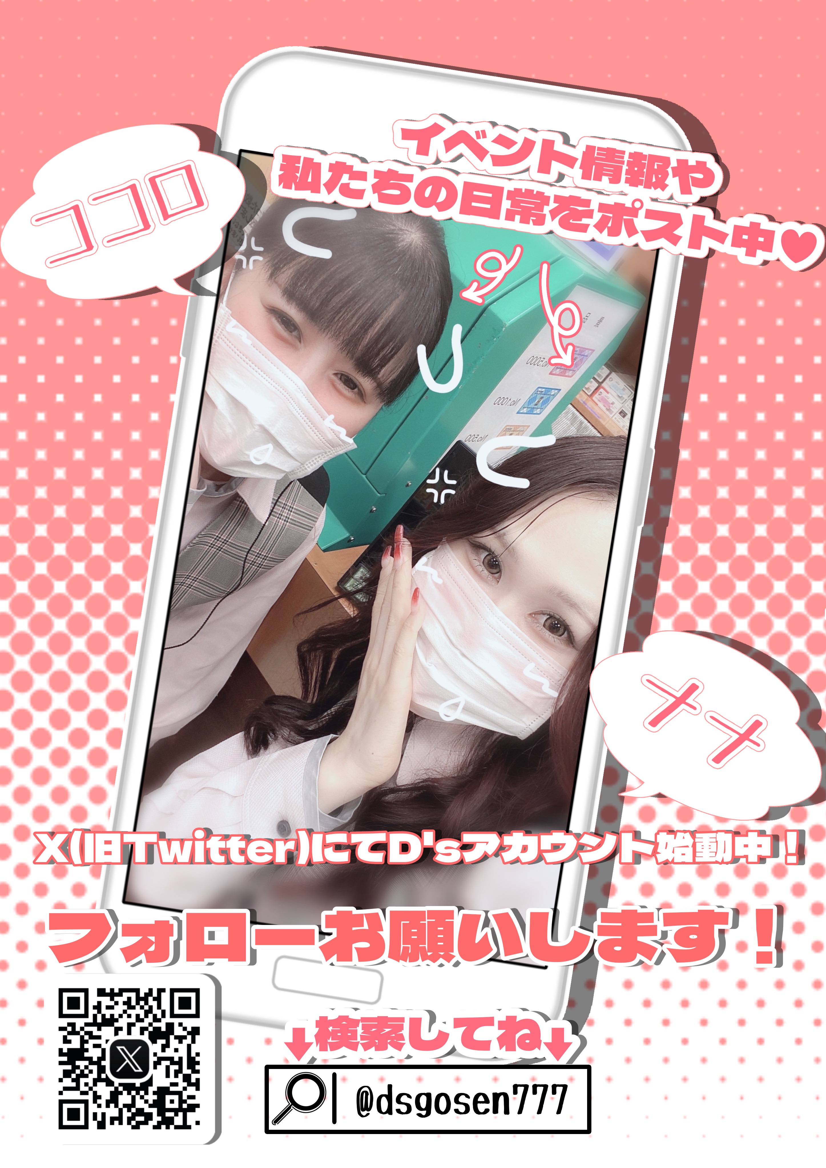 ディーズクラブ五泉の最新情報画像