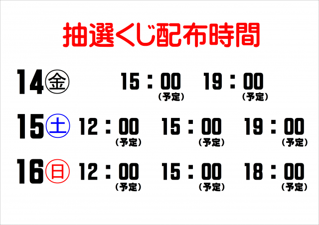 ディーズクラブ五泉の最新情報画像