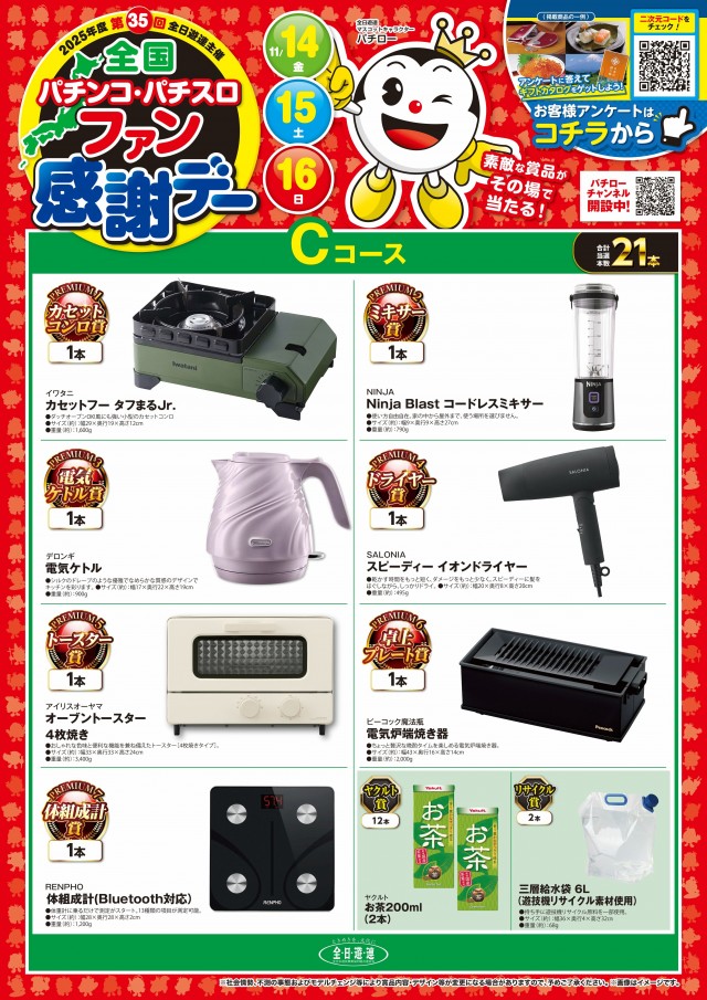 ディーズクラブ五泉の最新情報画像