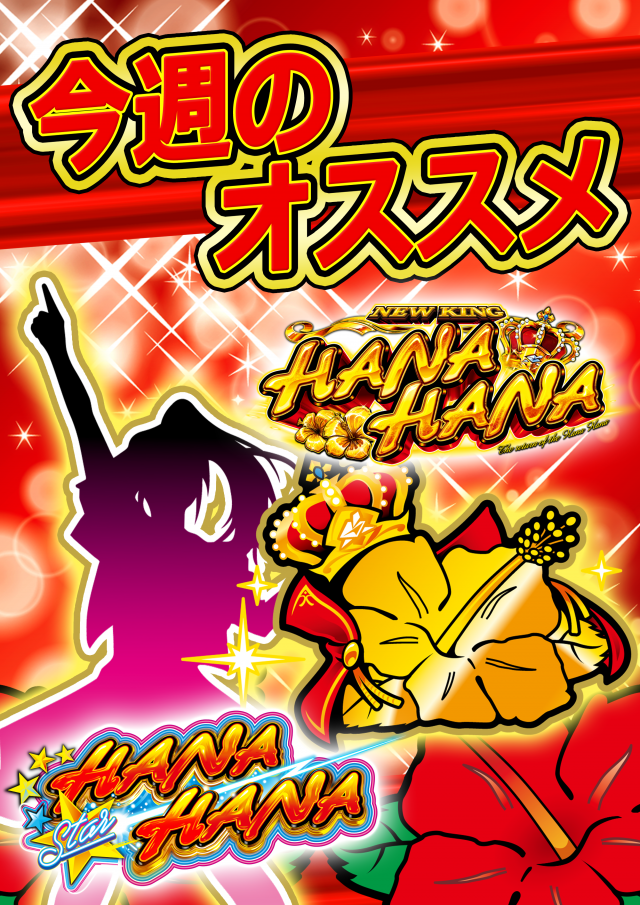 ディーズクラブ五泉の最新情報画像