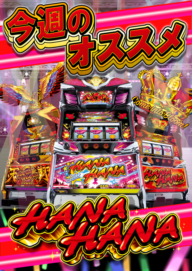 ディーズクラブ五泉の最新情報画像