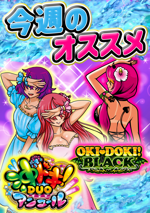 ディーズクラブ五泉の最新情報画像