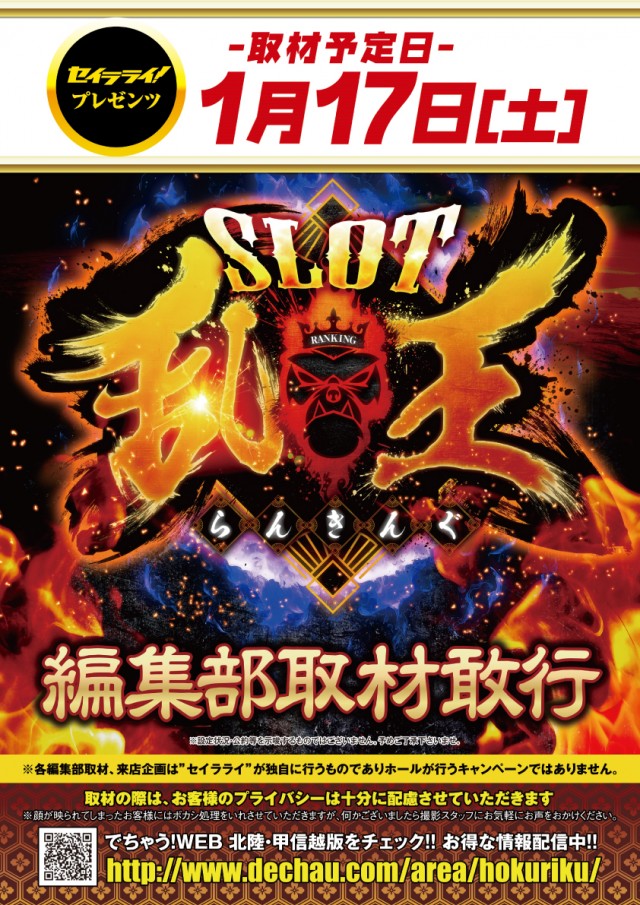 VEAM五泉店の最新情報画像