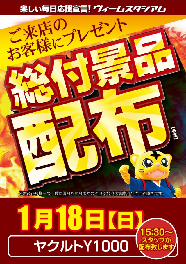 VEAM五泉店の最新情報画像