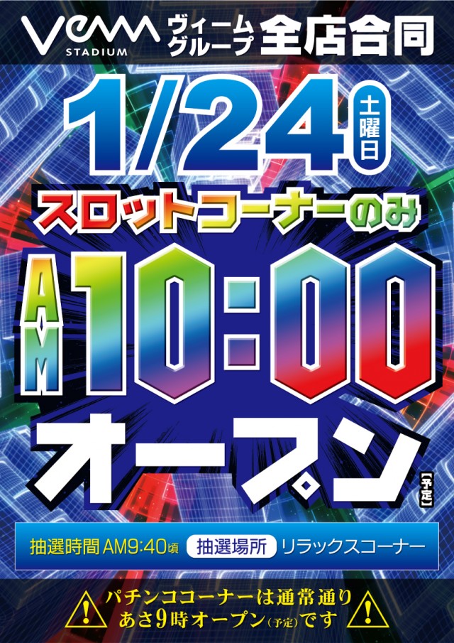 VEAM五泉店の最新情報画像